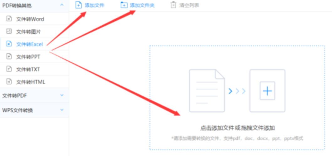 半岛网页版(中国)官方使用讲解 - 选择文件格式